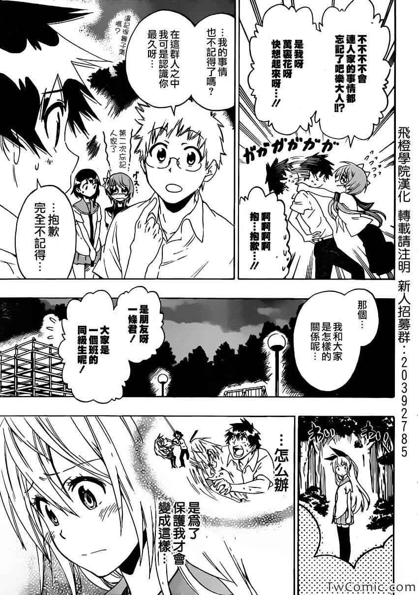 第88话 丧失
