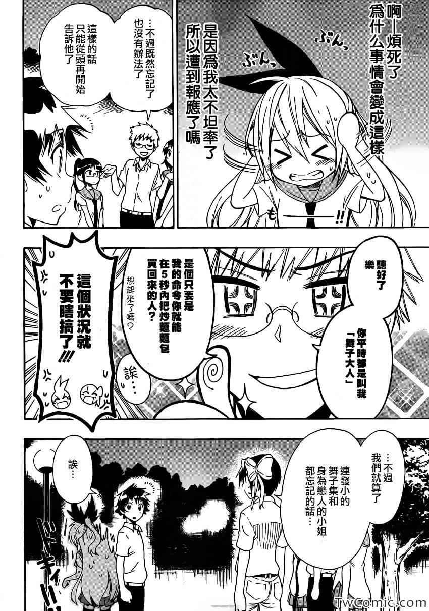 第88话 丧失