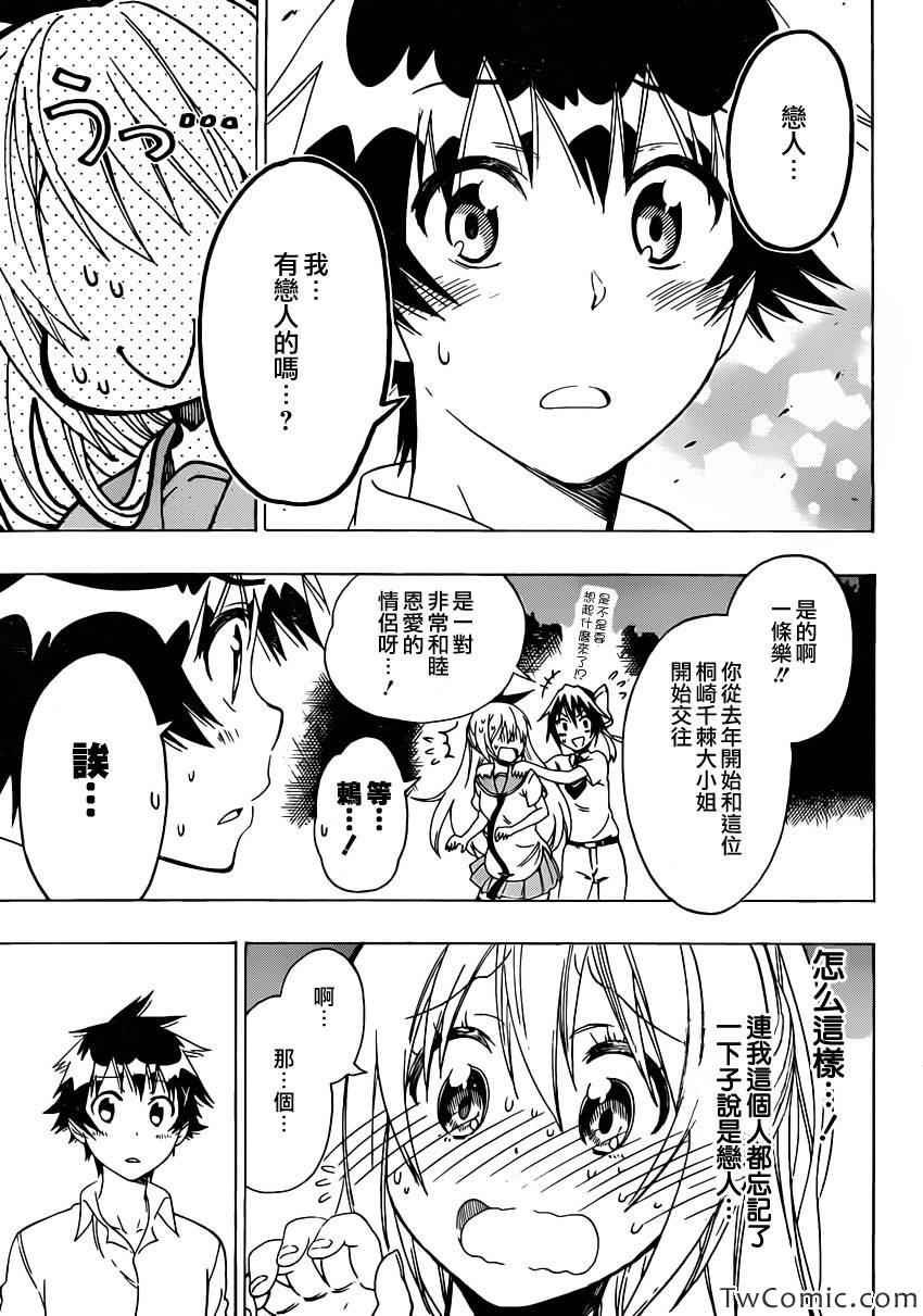 第88话 丧失