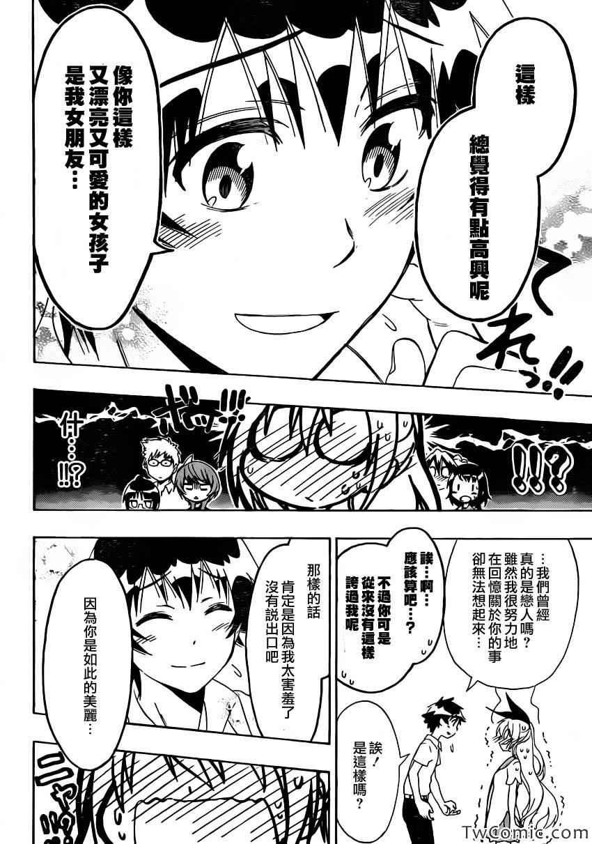 第88话 丧失