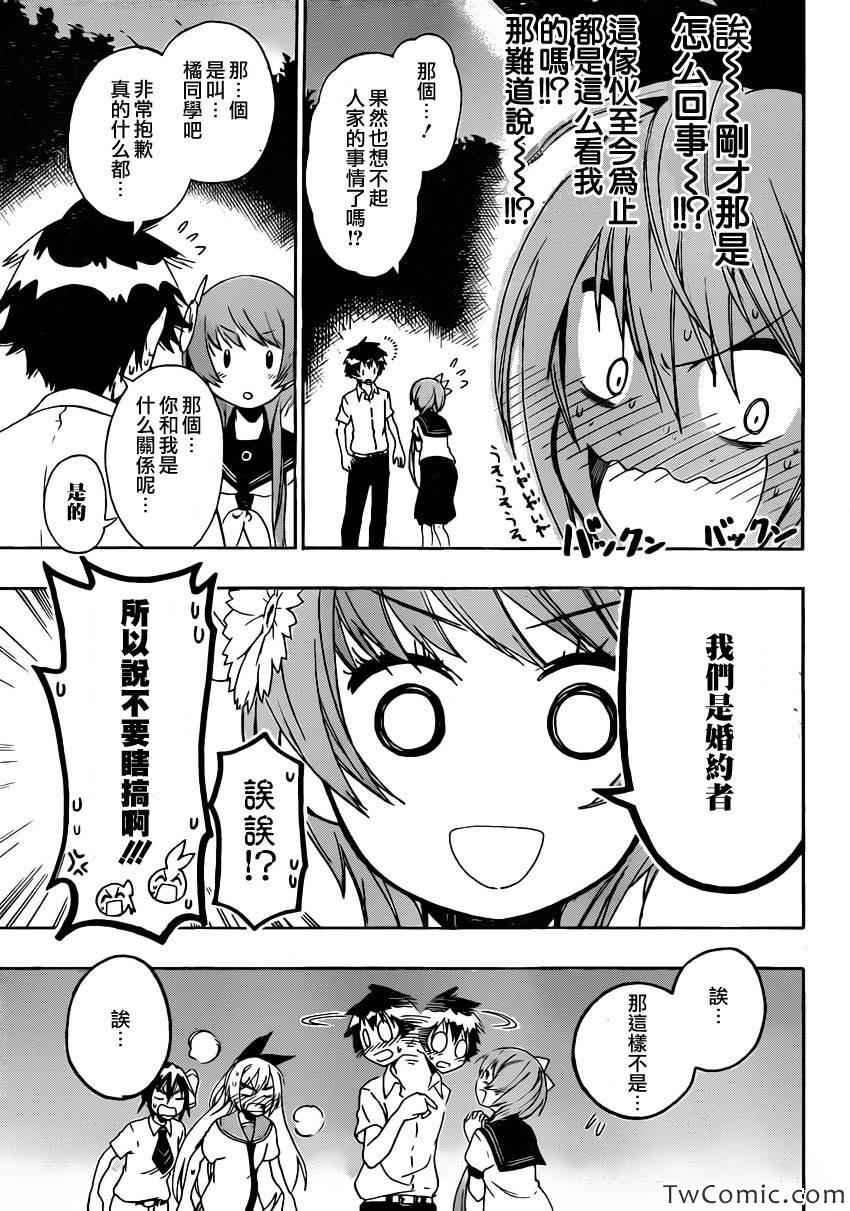 第88话 丧失