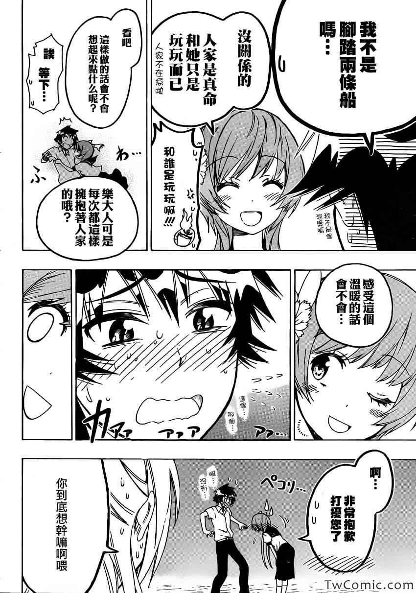 第88话 丧失