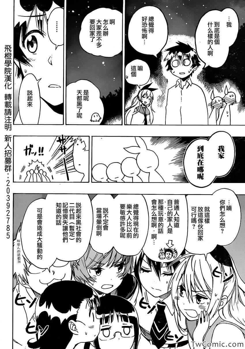 第88话 丧失