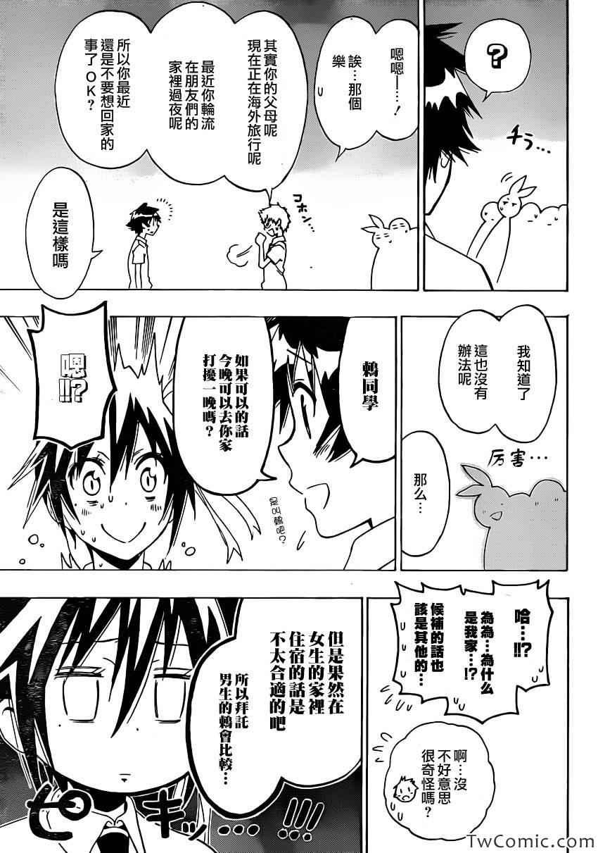 第88话 丧失