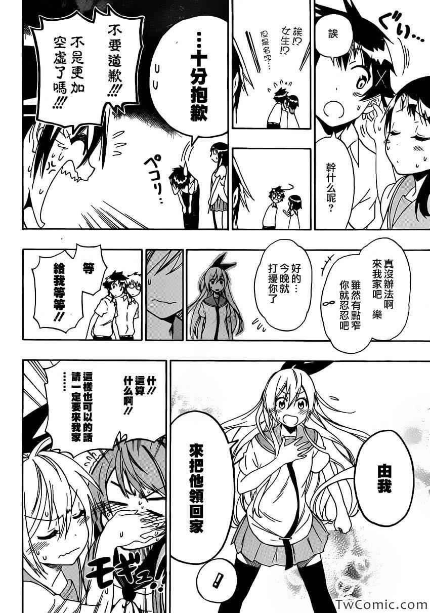 第88话 丧失