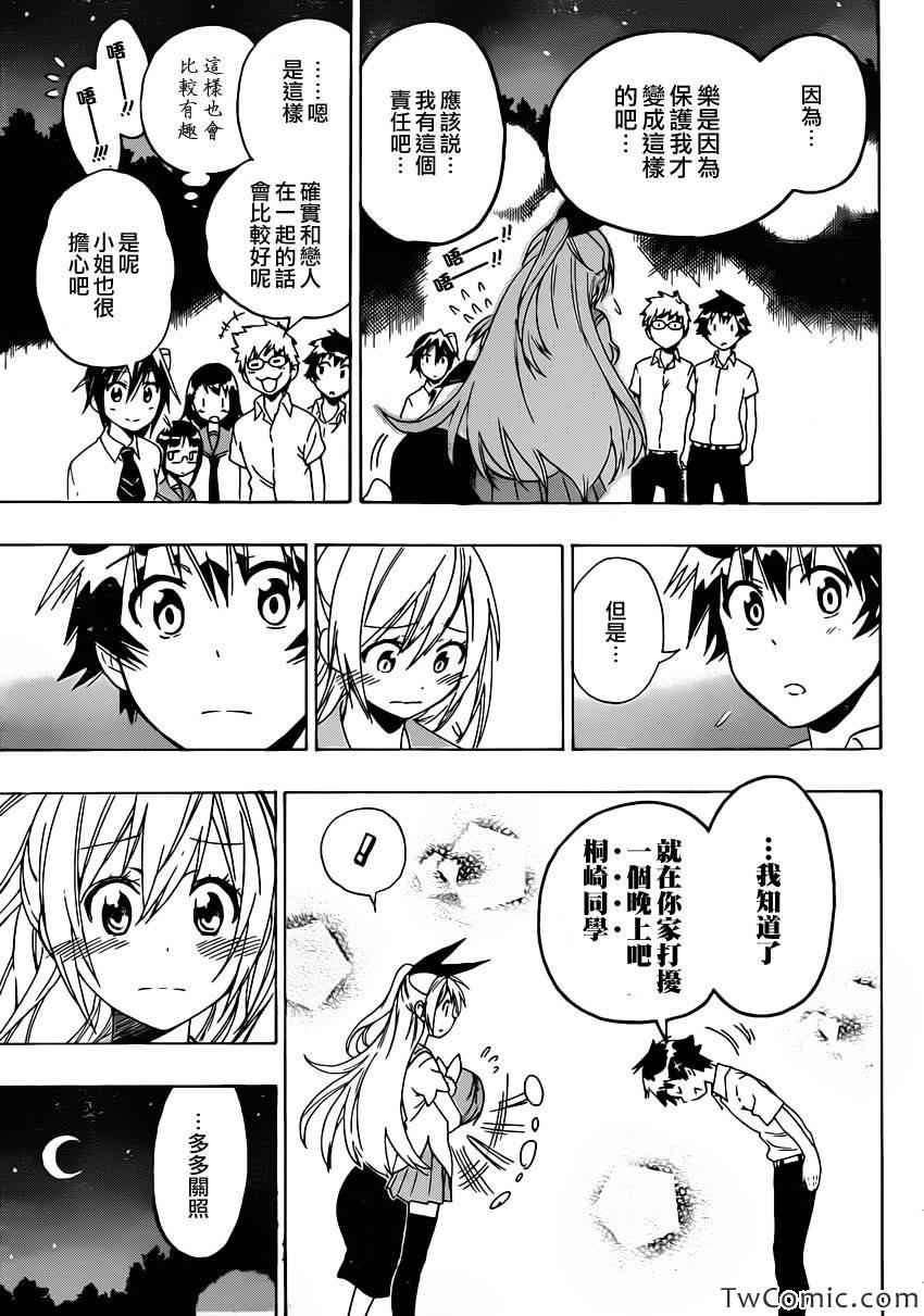 第88话 丧失