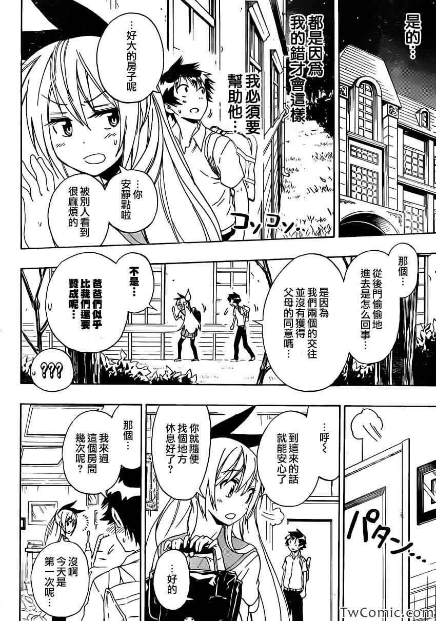 第88话 丧失