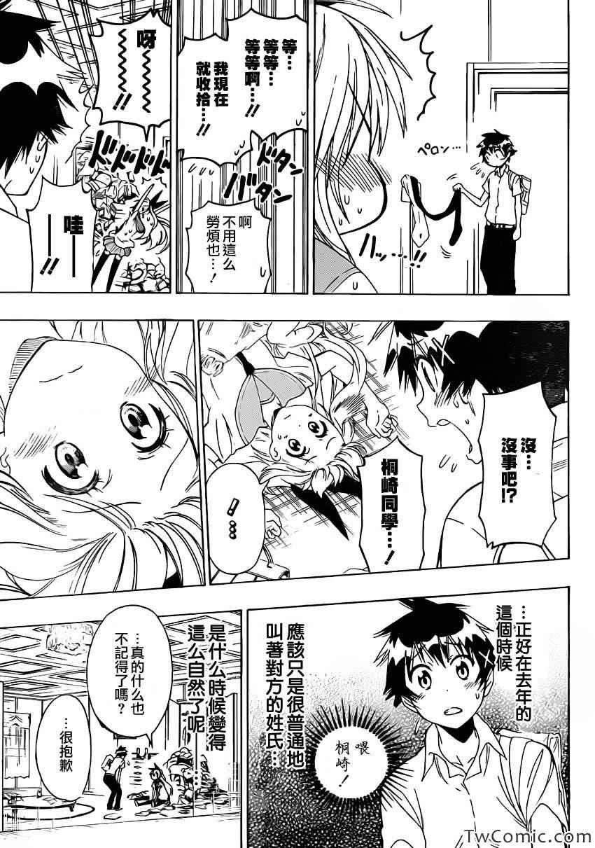 第88话 丧失
