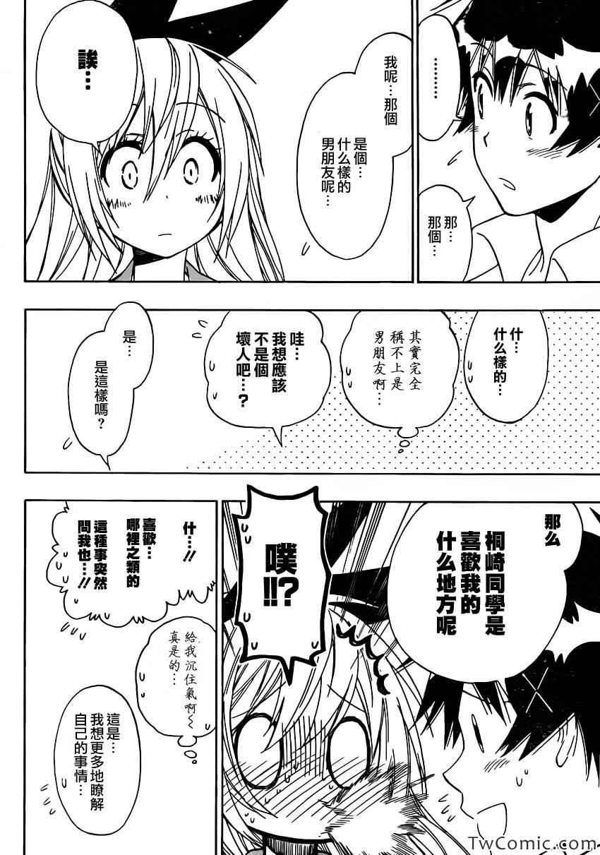 第88话 丧失