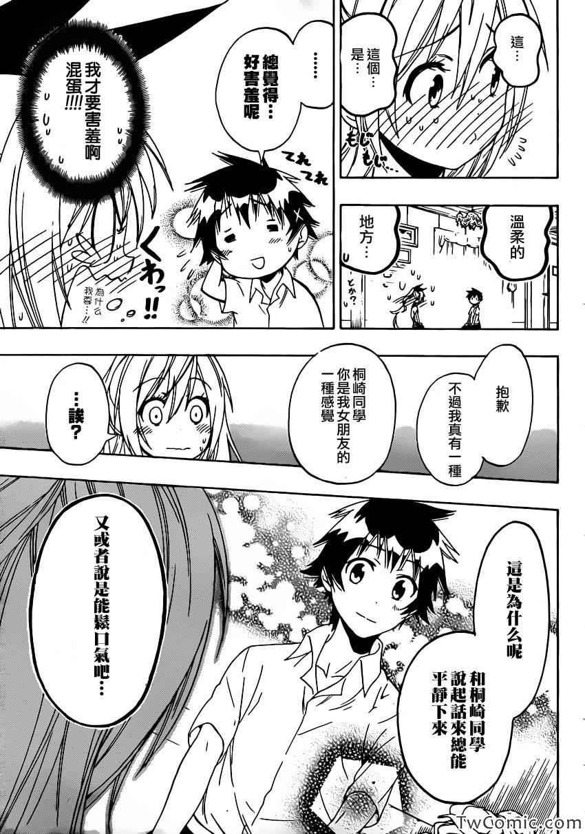 第88话 丧失