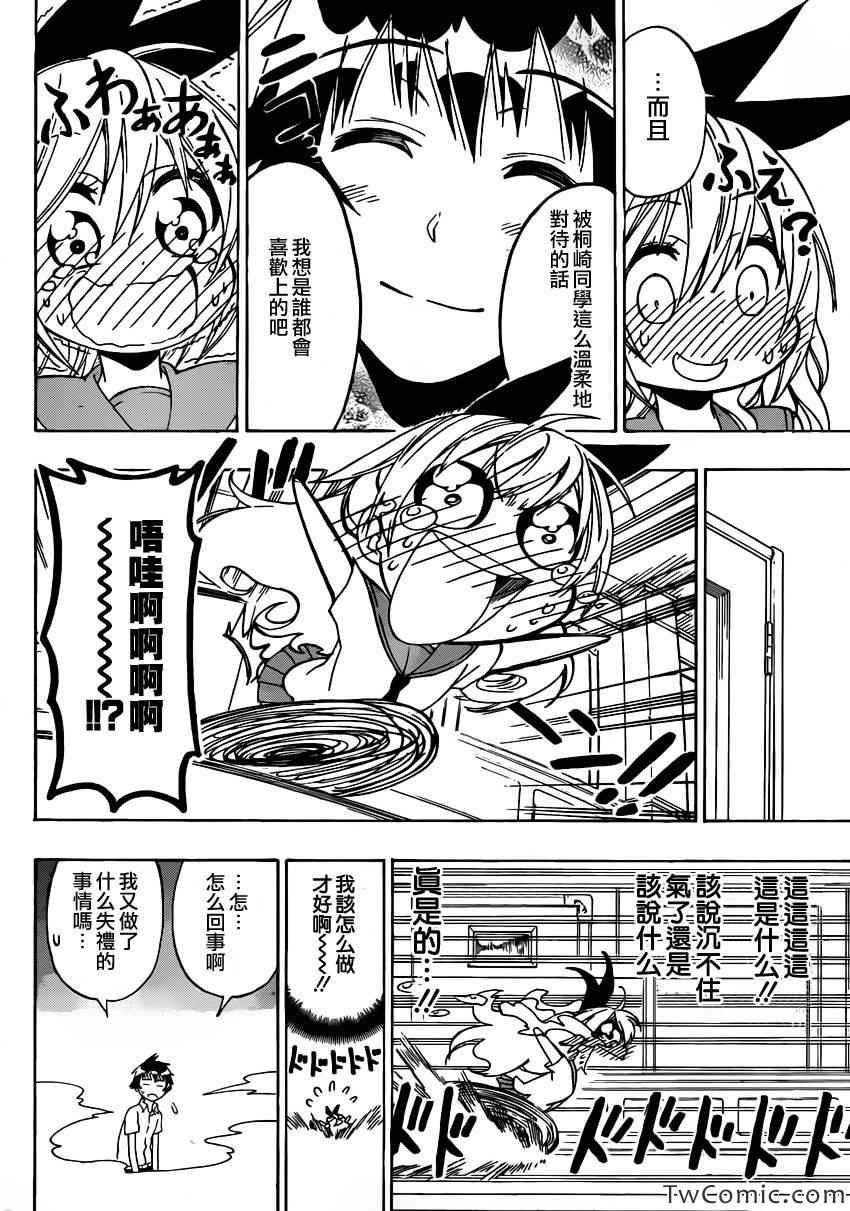 第88话 丧失