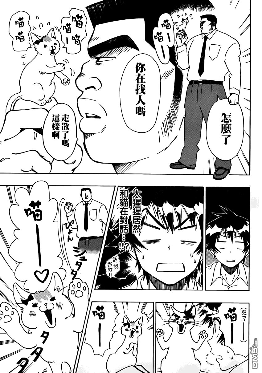 外传：第1话 俺恋-boysside