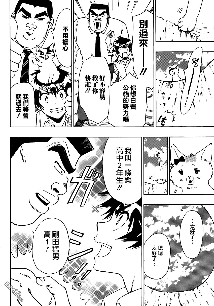 外传：第1话 俺恋-boysside