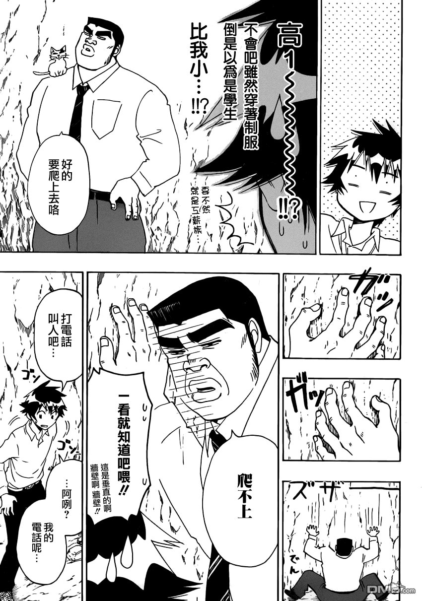 外传：第1话 俺恋-boysside