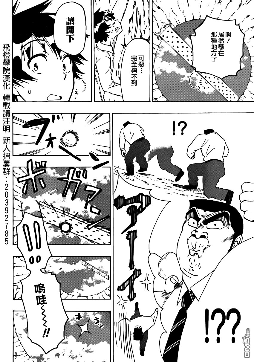 外传：第1话 俺恋-boysside