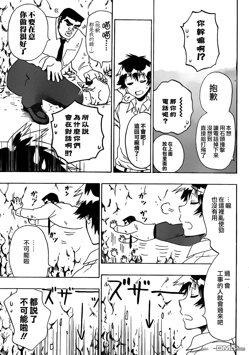 外传：第1话 俺恋-boysside
