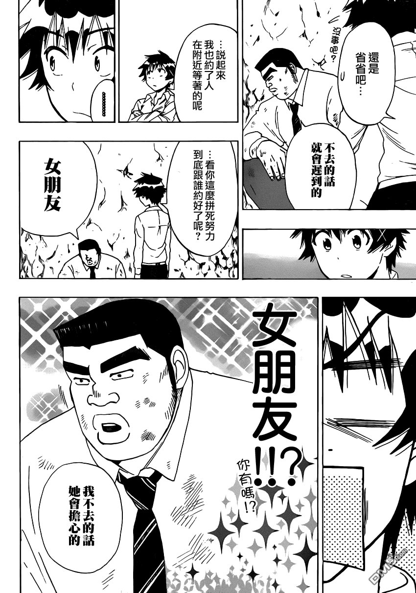 外传：第1话 俺恋-boysside