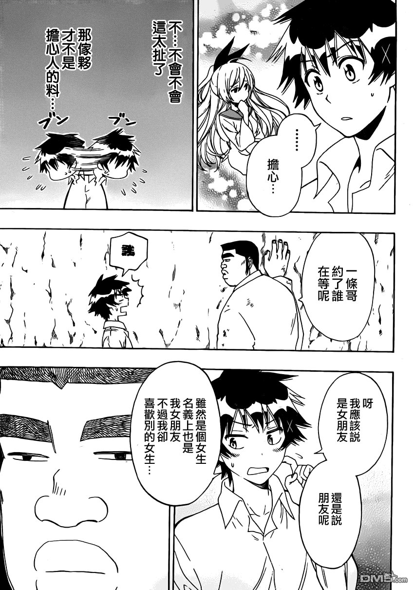 外传：第1话 俺恋-boysside