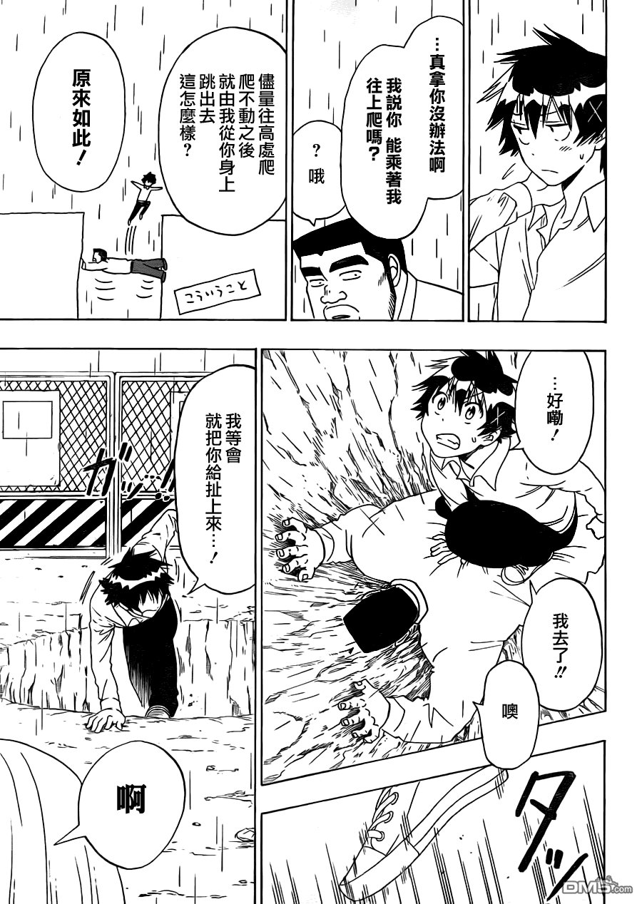 外传：第1话 俺恋-boysside