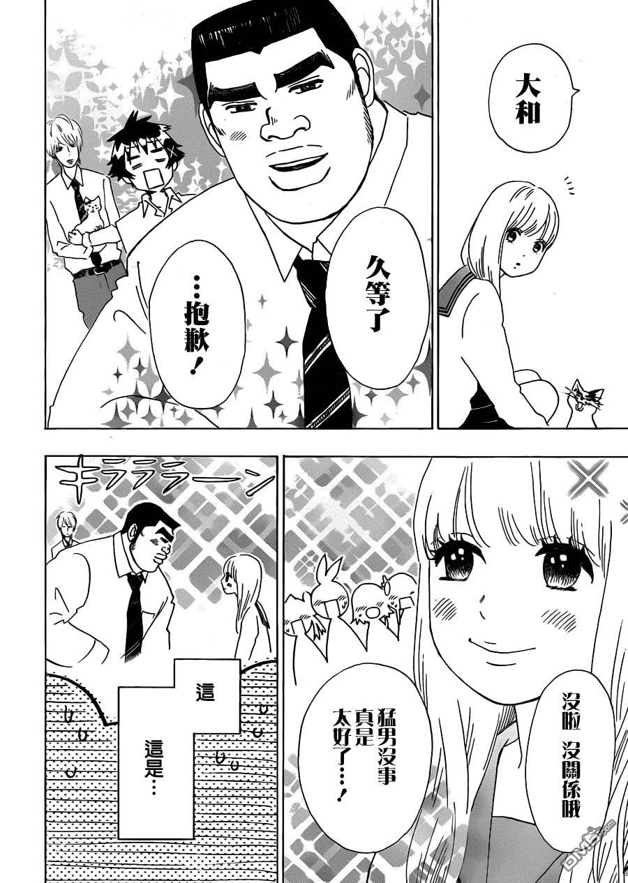 外传：第1话 俺恋-boysside
