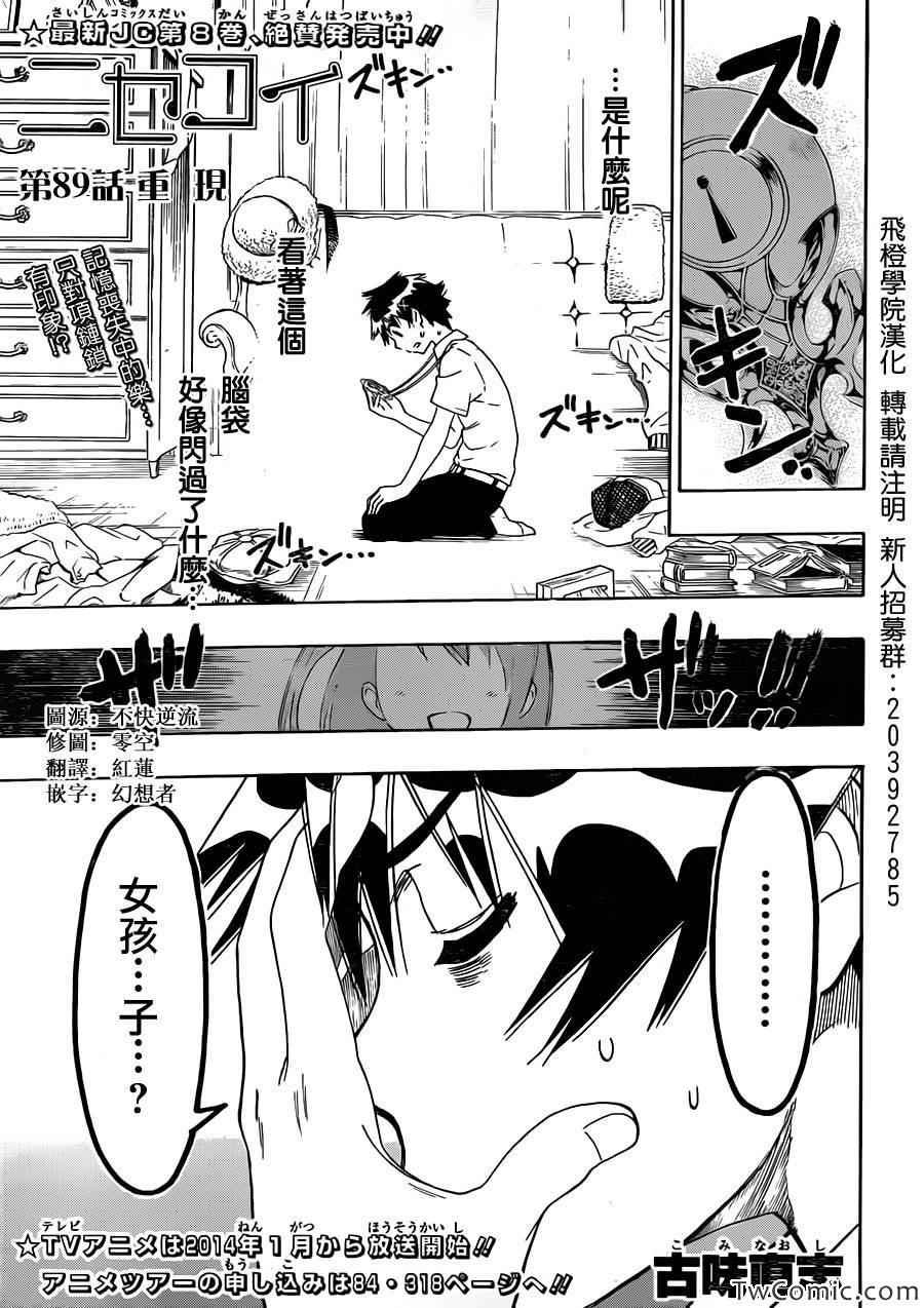 第89话 重现