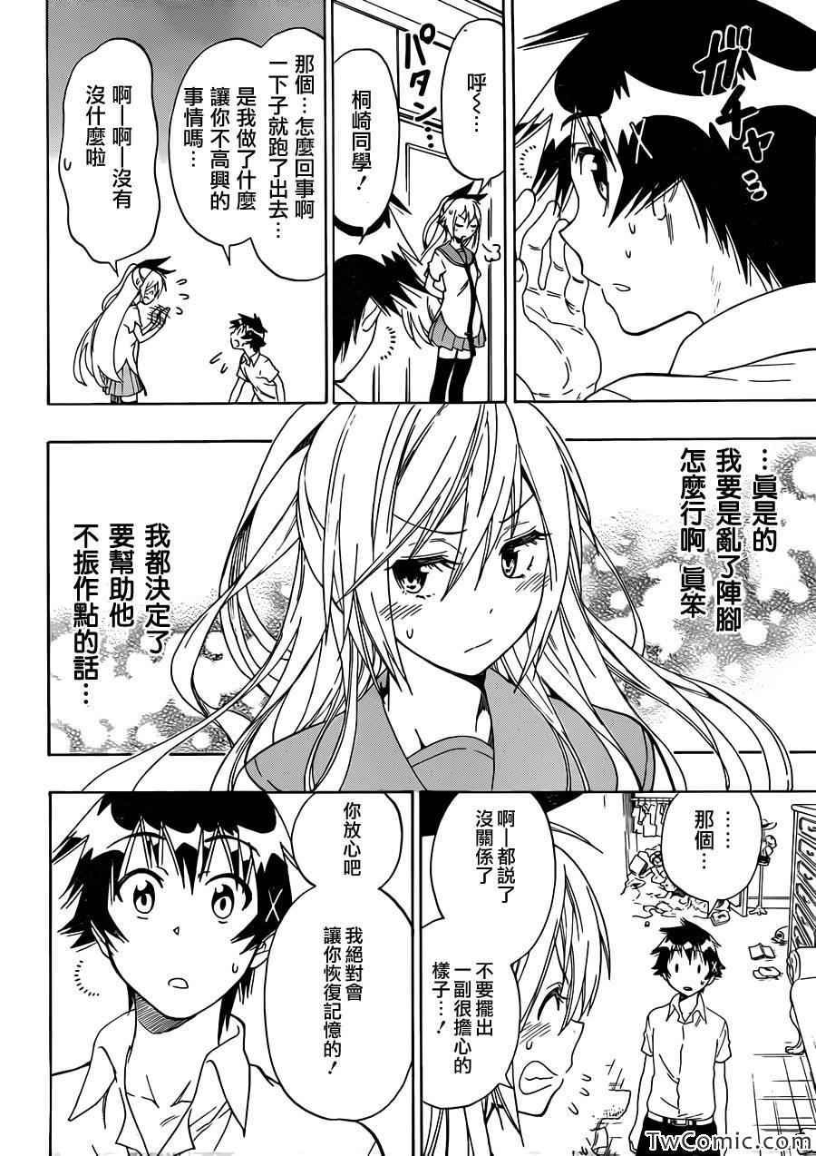 第89话 重现