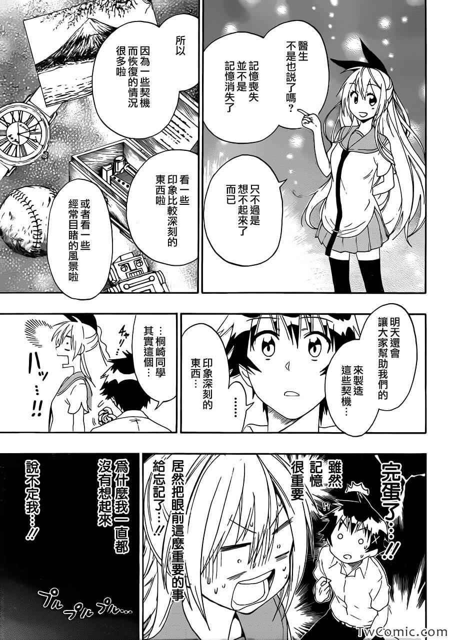 第89话 重现