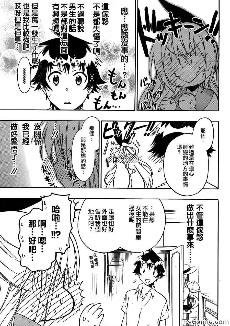 第89话 重现