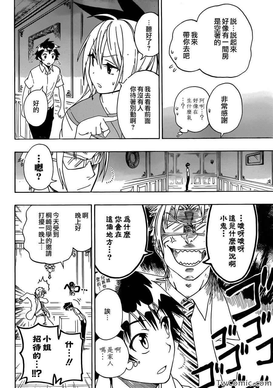 第89话 重现