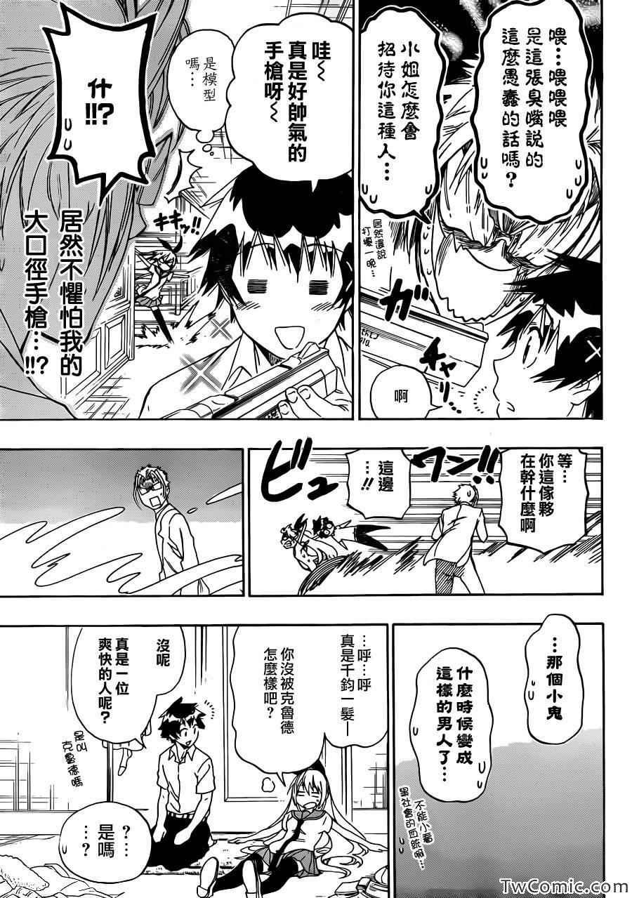 第89话 重现