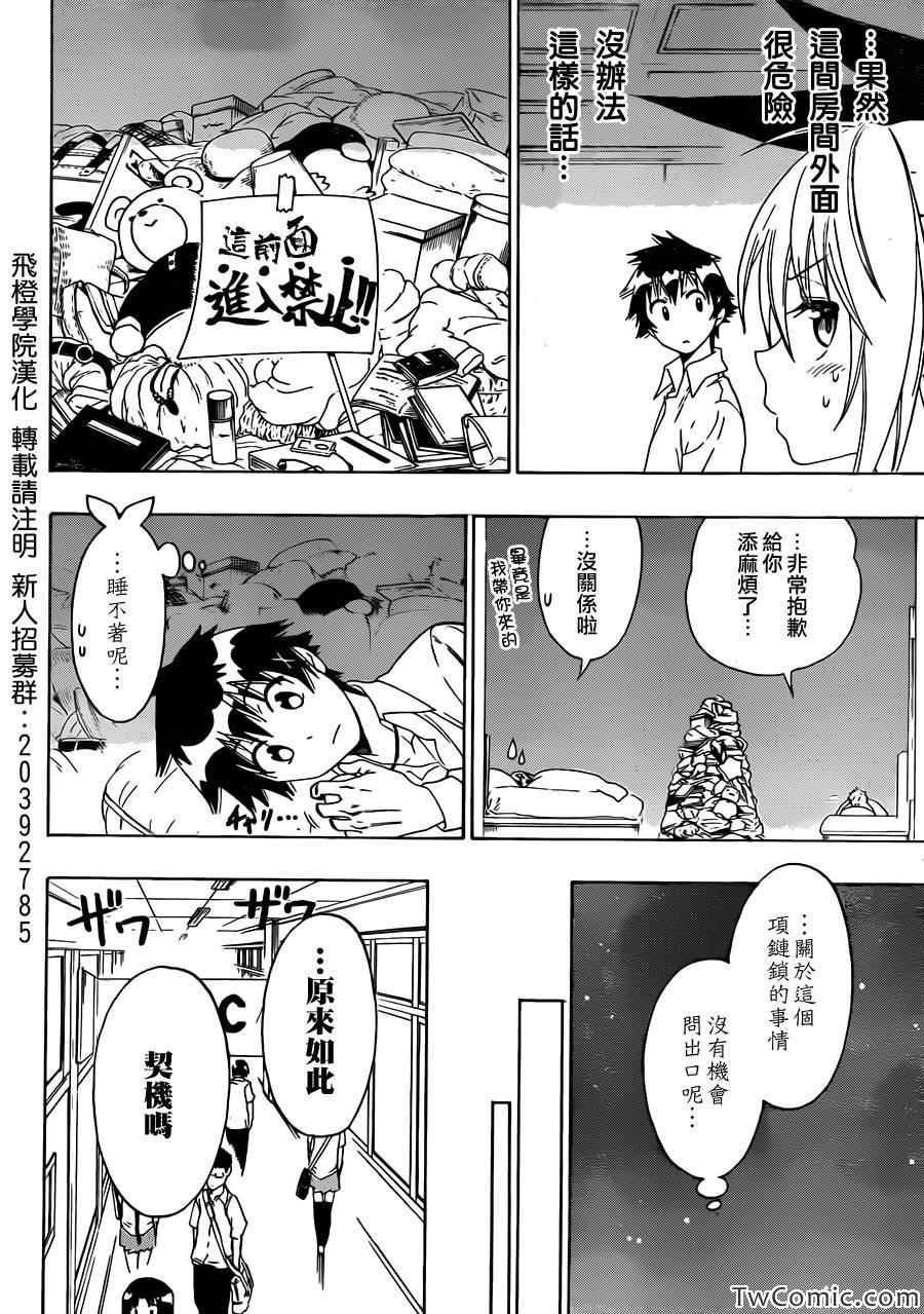 第89话 重现