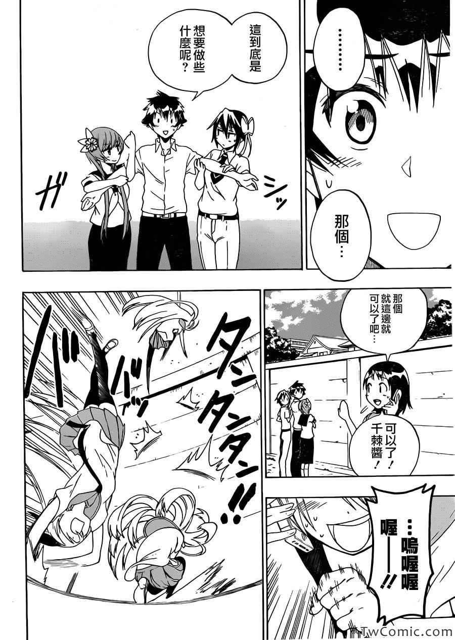 第89话 重现