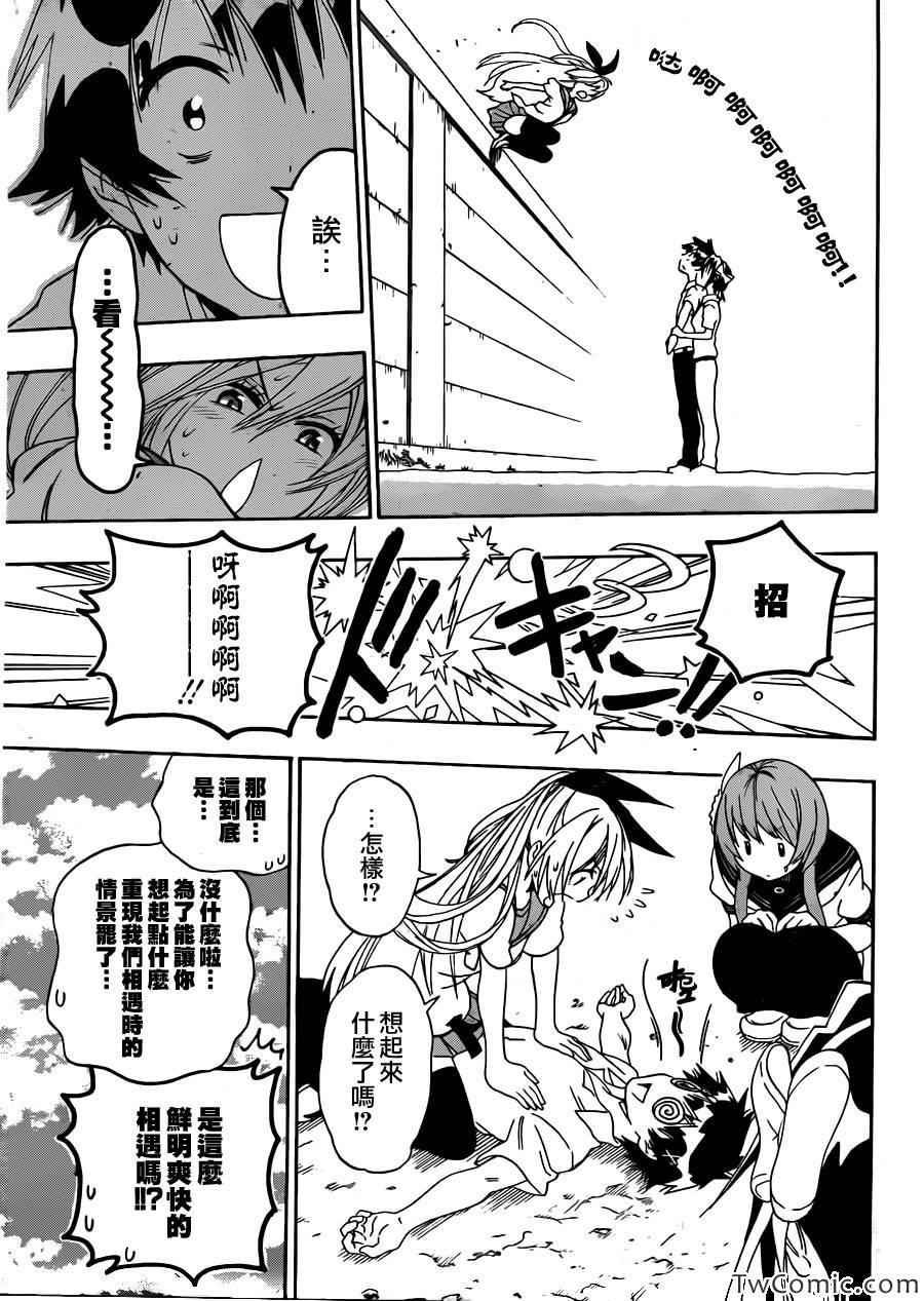 第89话 重现