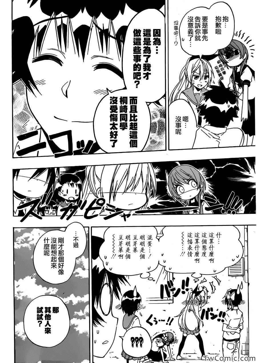 第89话 重现