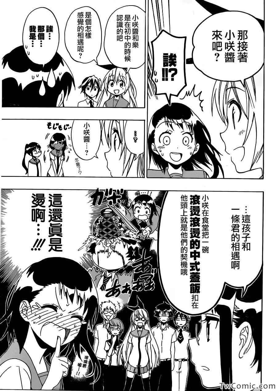 第89话 重现
