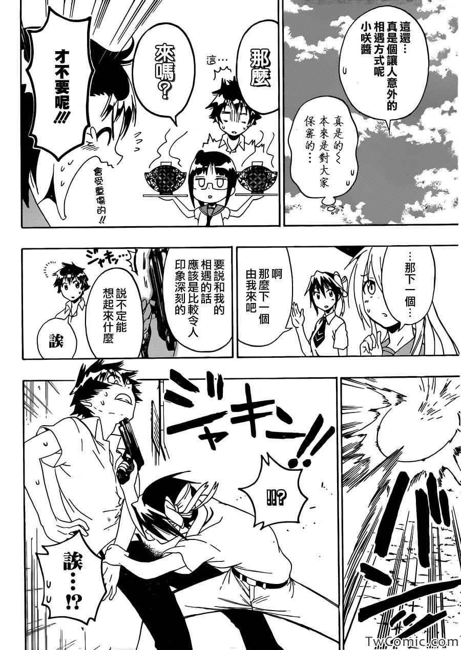 第89话 重现