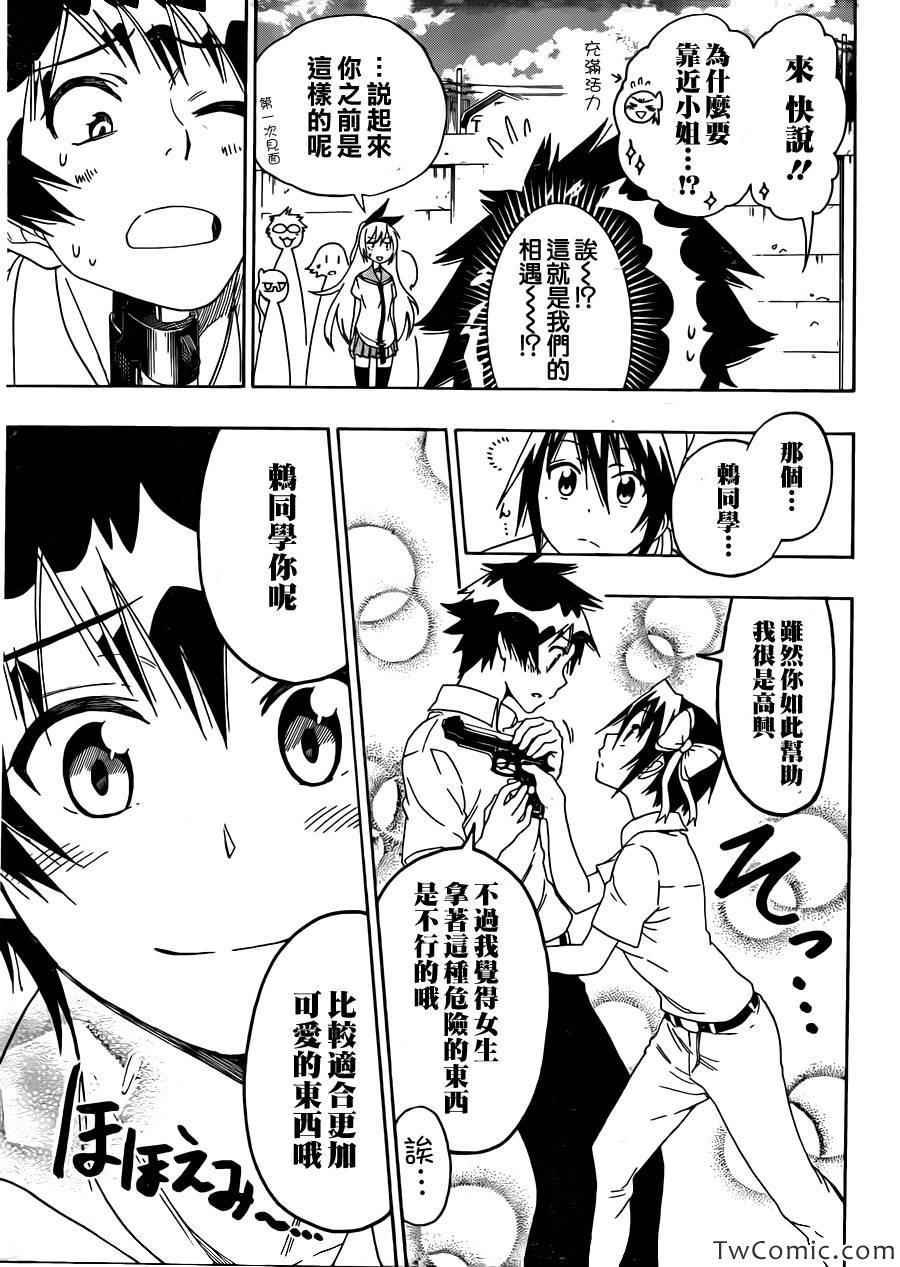 第89话 重现