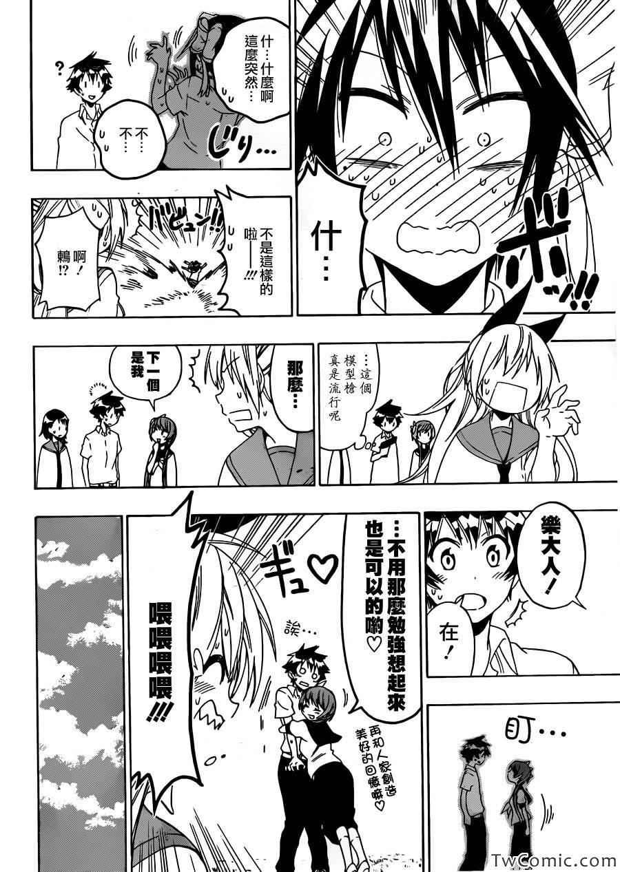 第89话 重现