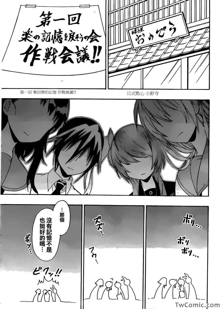 第89话 重现
