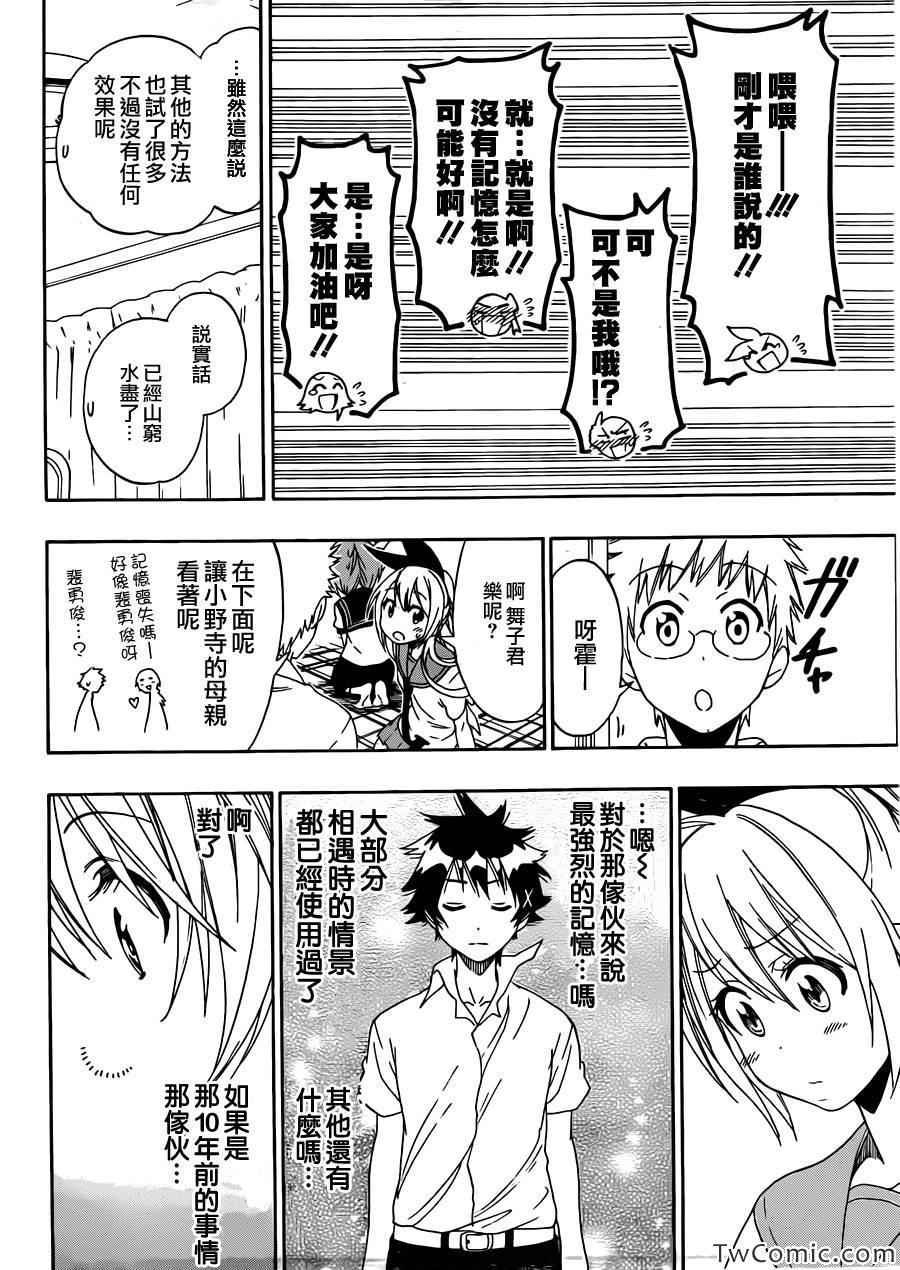 第89话 重现