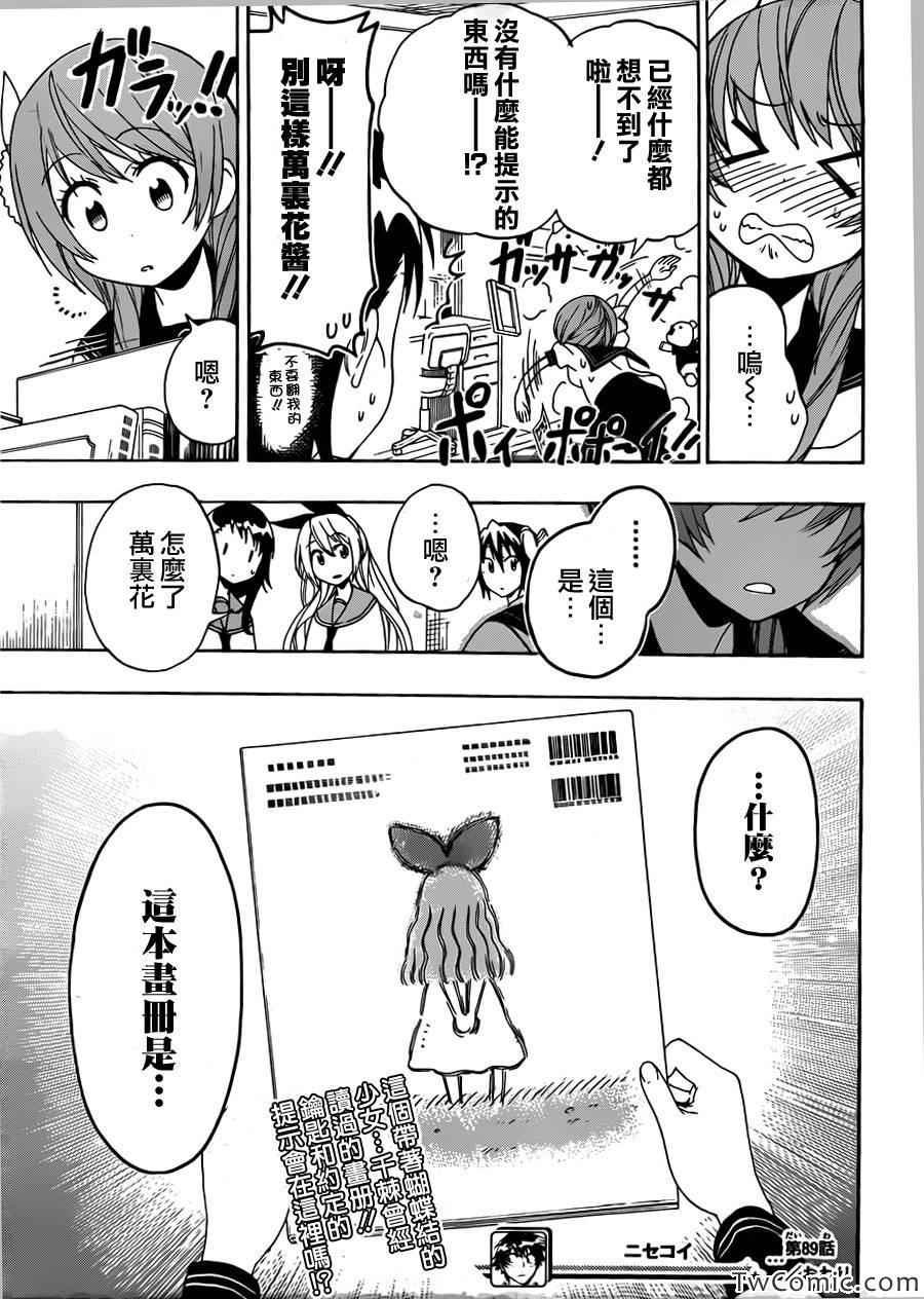第89话 重现
