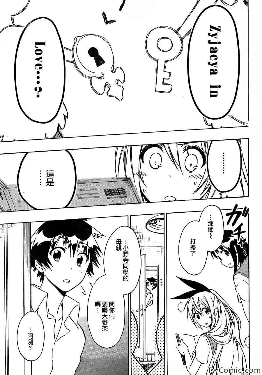 第90话 青色