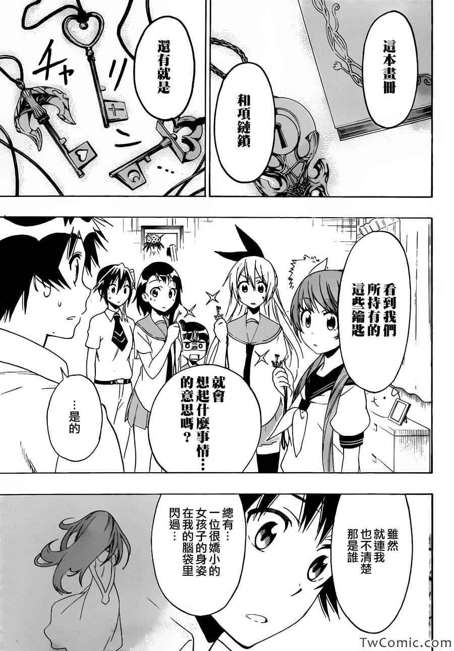 第90话 青色