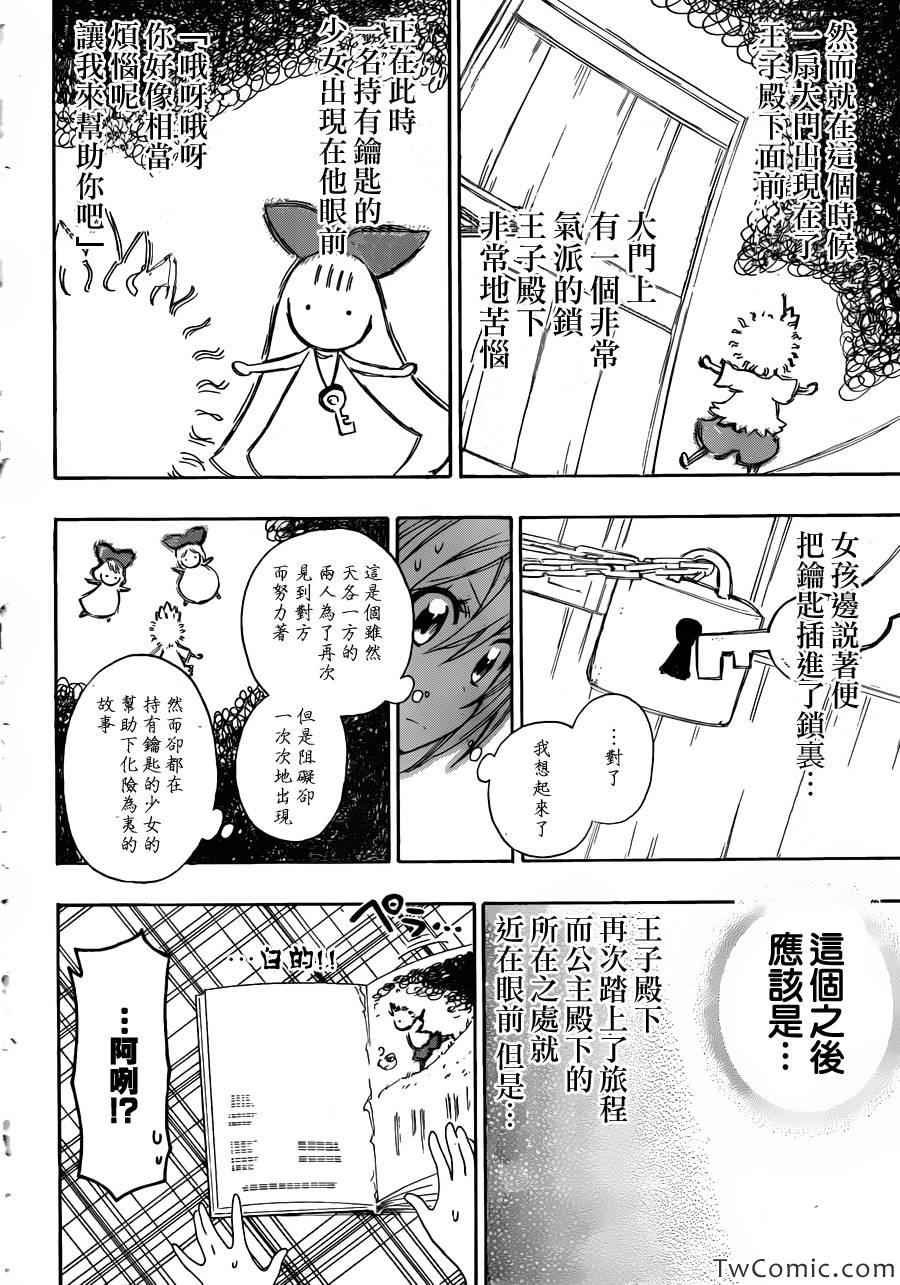 第90话 青色