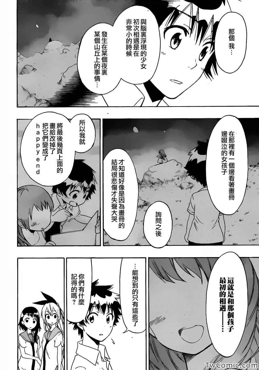 第90话 青色