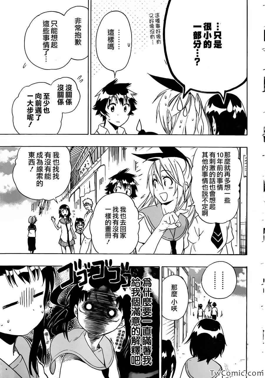 第90话 青色