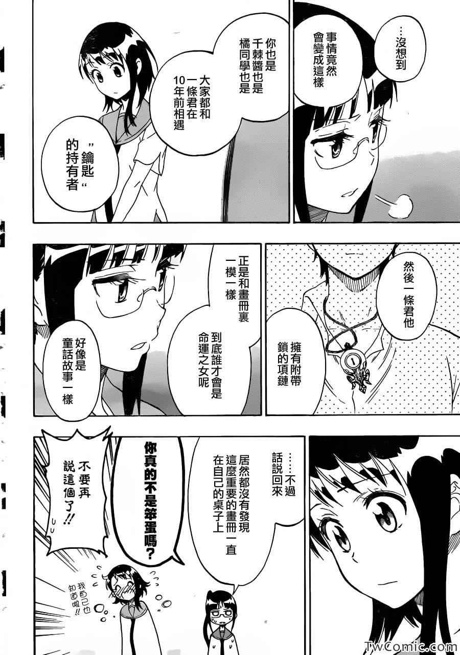 第90话 青色