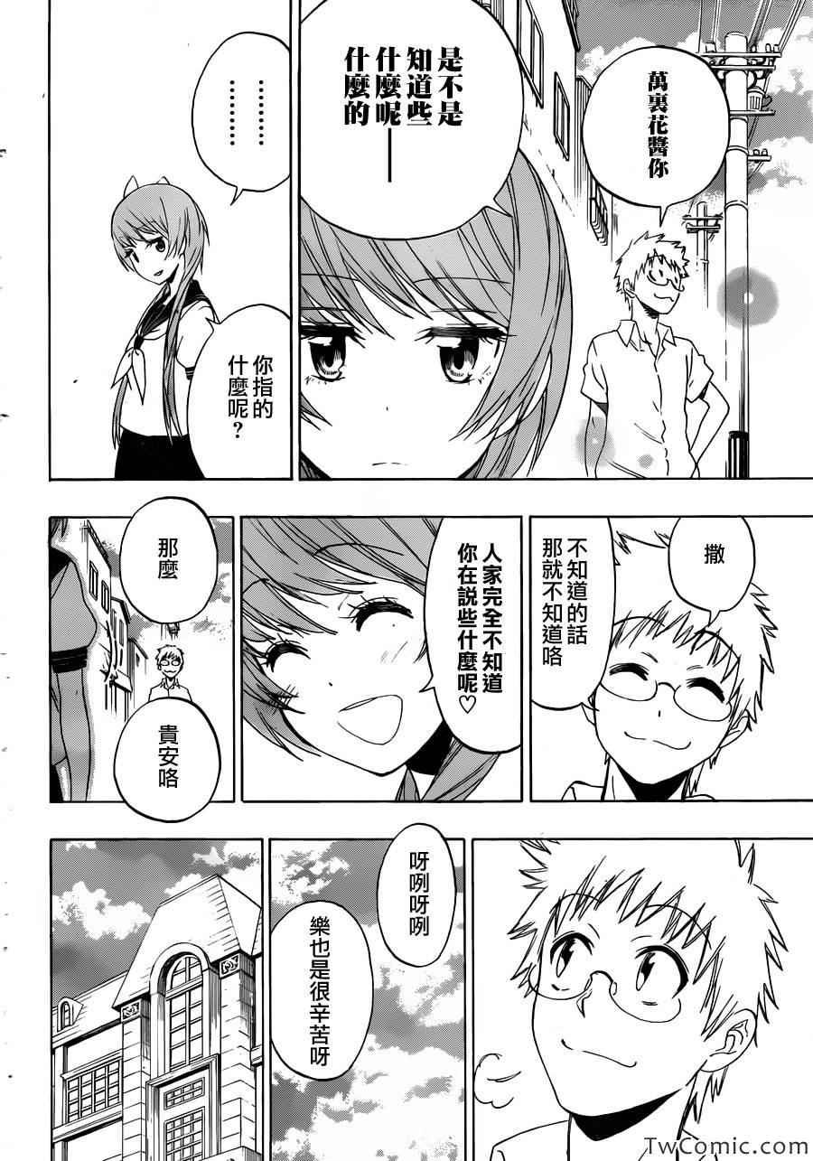 第90话 青色