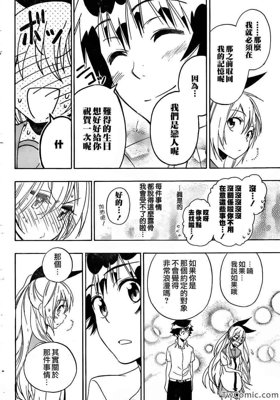第90话 青色