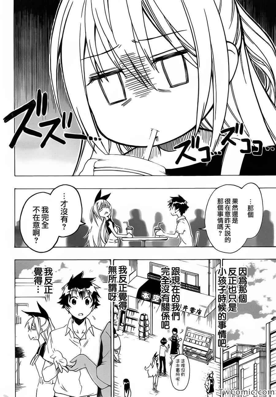 第91话 不甘心